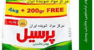 خرید پودر لباسشویی پرسیل 4.2 کیلوگرمی