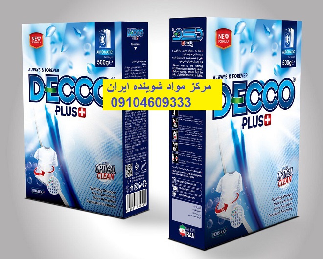 پودر رختشویی دکوپلاس از درب کارخانه