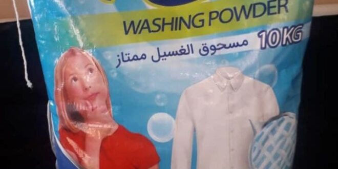 قیمت پودرماشین لباسشویی صادراتی 10کیلویی