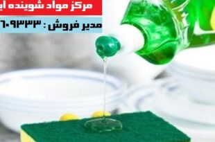 صادرات مایع ظرفشویی به عراق