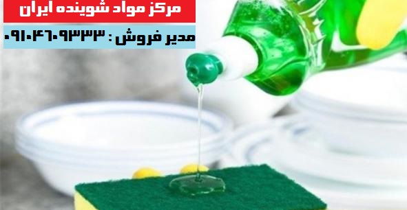 صادرات مایع ظرفشویی به عراق