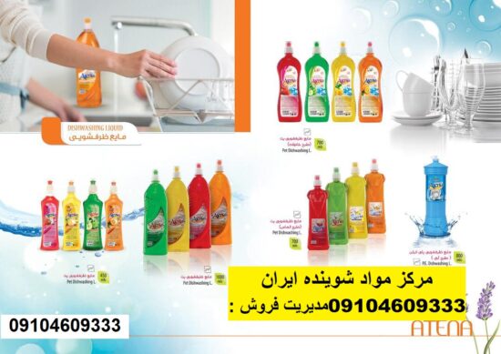 نمایندگی رسمی محصولات شوینده آتنا