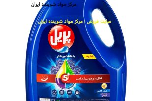 خرید مایع ظرفشویی پریل لاوندر