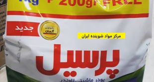 صادرات پودر ماشین لباسشویی پرسیل ۴ کیلویی