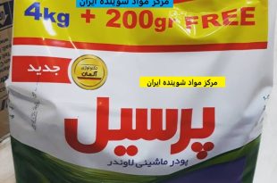 صادرات پودر ماشین لباسشویی پرسیل ۴ کیلویی
