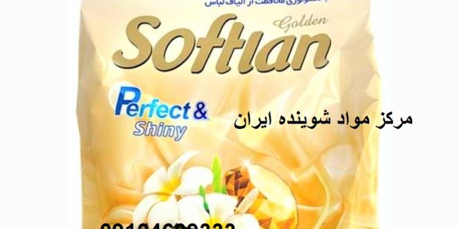 خرید پودر لباسشویی سافتلن 3 کیلویی