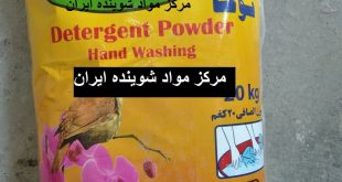 صادرات پودر لباسشویی دستی 10 کیلویی به عراق