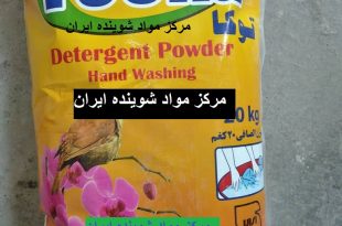 صادرات پودر لباسشویی دستی 10 کیلویی به عراق