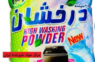 صاردات پودر لباسشویی 10 کیلویی درخشان