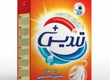 خرید پودر لباسشویی تندیس از درب کارخانه