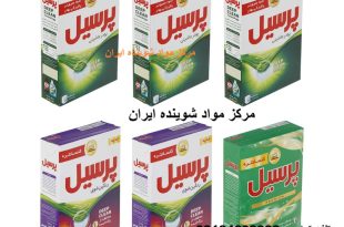 خرید پودر لباسشویی ماشینی پرسیل