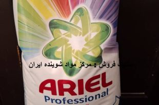 خرید پودر لباسشویی آریل