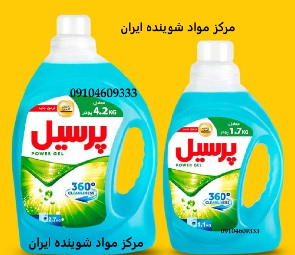 خرید محصولات شوینده به صورت عمده