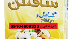 صادرات پودر لباسشویی سافتلن طلایی