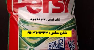 پودر لباسشویی پرسیل ۱۰ کیلویی