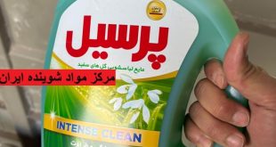 صادرات مایع لباسشویی 2700 گرمی پرسیل