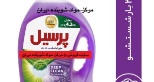 مایع لباسشویی ۲.۷ لیتری بنفشمایع لباسشویی ۲.۷ لیتری بنفش