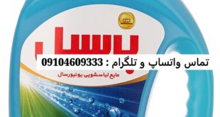 🇷🇺 Экспорт жидкого стирального порошка Persil в Россию