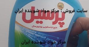 Exporting wholesale cleaning products from Iran to the Sultanate of Oman