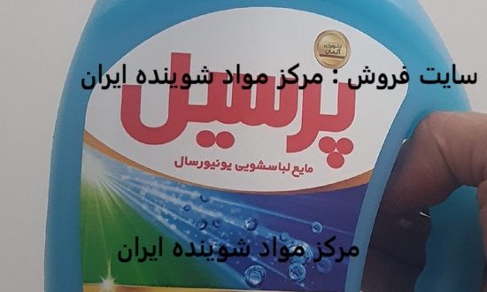 Exporting wholesale cleaning products from Iran to the Sultanate of Oman