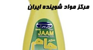 خرید عمده مایع ظرفشویی جام یک لیتری با قیمت ارزان
