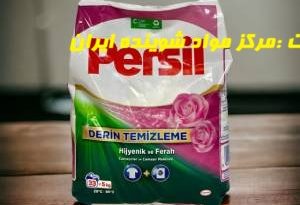 خرید پودر لباسشویی ۵ کیلویی پرسیل