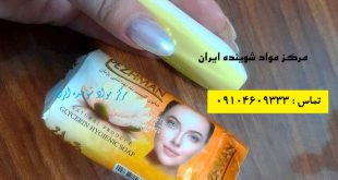 خرید عمده انواع صابون آرایشی